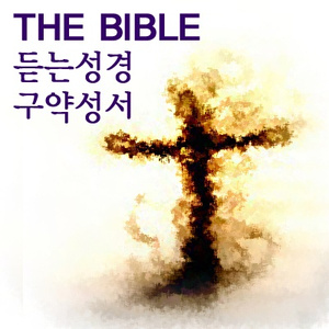 요엘 2장