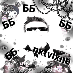 ББ