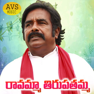 Ravamma Thirupathamma