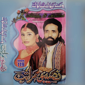 Chalo Chali Da Mela