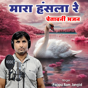 Mara Hansla Re Chetawani Bhajan