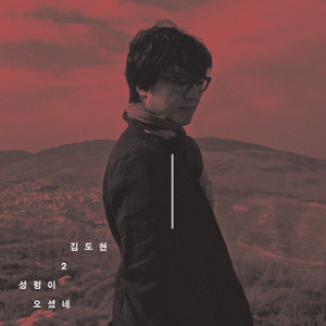 진리는 (최춘선 trilogy1)