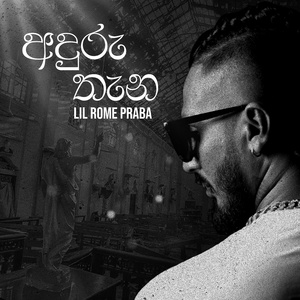 අදුරු තැන