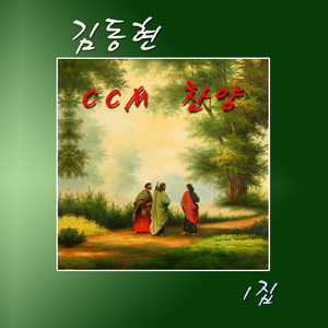 하나님의 큰 손