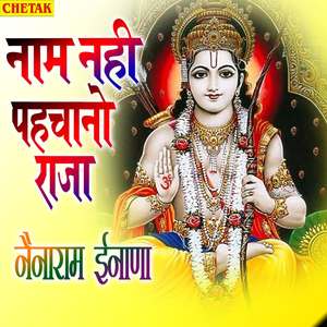 Naam Nahi Pahachano Raja