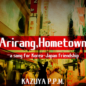 Arirang, Hometown (A Song for Korea-Japan Friendship)