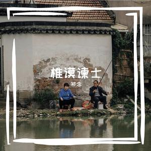 昏雾瓷瓶