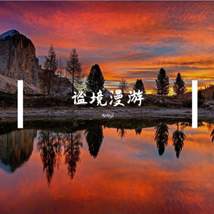 月影涟漪