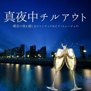 心地いいピアノ