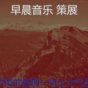 抚慰的通勤回忆
