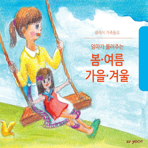 가을 빛깔 무지개 Autumn-colored Rainbow