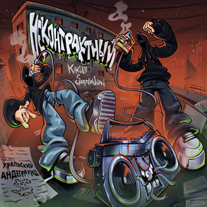 Твоя кабина