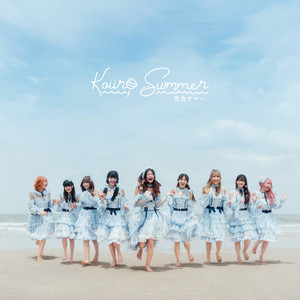 Koi Iro Summer