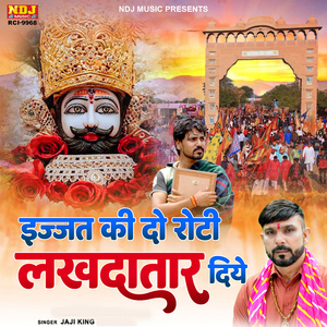 Ijjat Ki Do Roti Lakhdatar Diye