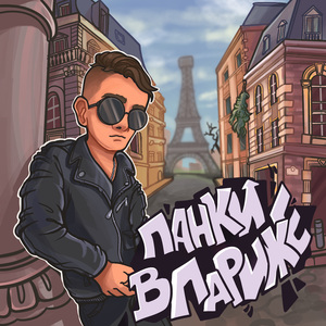 Экспрессия (skit)