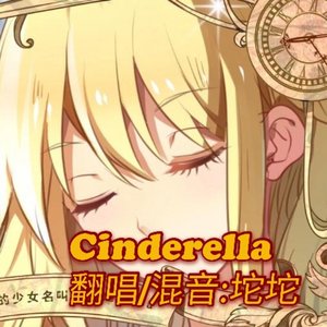 Cinderella