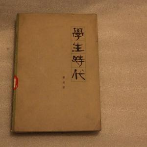 高中时代（demo）