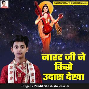 Narad Ji Ne Kise Udas Dekha
