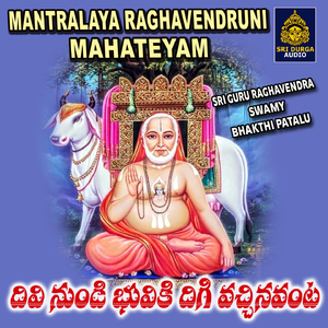 Divinundi Bhuviki digi vachinavanta