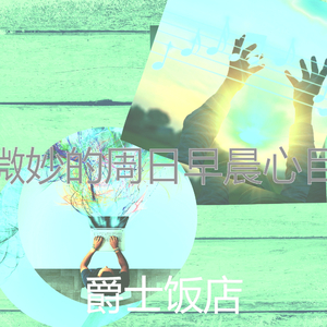 微妙的在家里工作心情