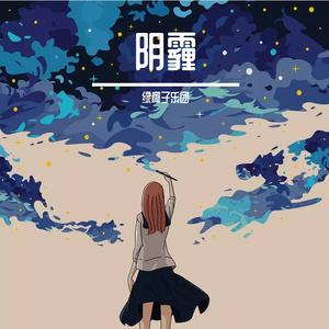阴霾