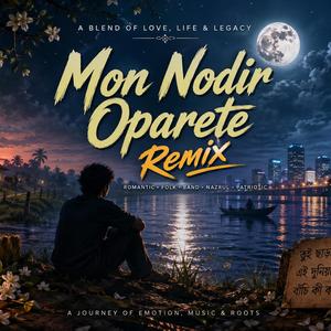 Mon Nodir Oparete । মন নদীর ওপারেতে (Remix)
