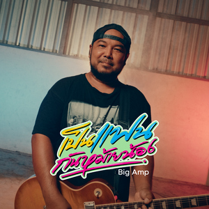 เป็นแฟนกันหม้ายน้อง