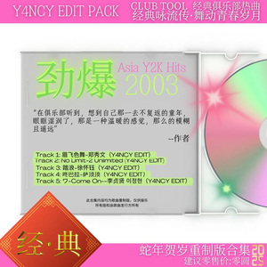 徐怀钰-踏浪 Y4NCY Edit（Y4NCY remix）