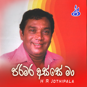 Seetha mosam