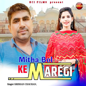Mitha Bol Ke Maregi