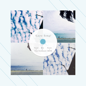 情歌悠扬（Cover 本兮）