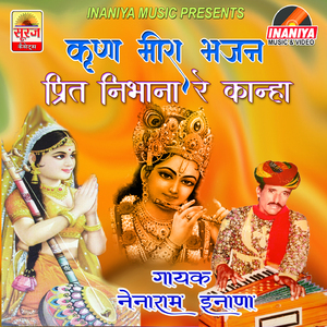 Palak Ugado Dinanath