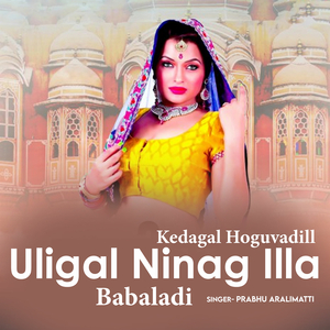 Kedagal Hoguvadill Uligal Ninag Illa Babaladi