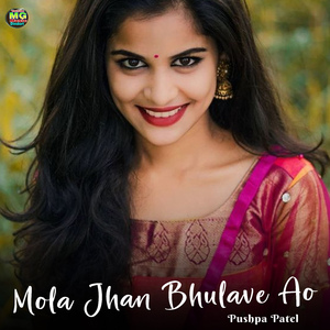 Mola Jhan Bhulave Ao