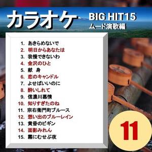 よせばいいのに