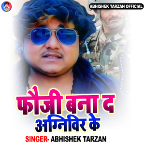Fauji Bana Da Agniveer Ke