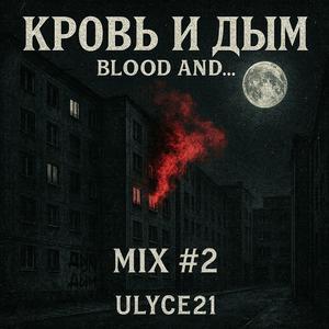 Blood and Smoke Drift