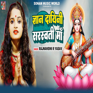 Gyan Dayini Saraswati Ma