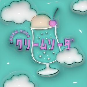 クリームソーダ