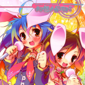 シアワセうさぎ