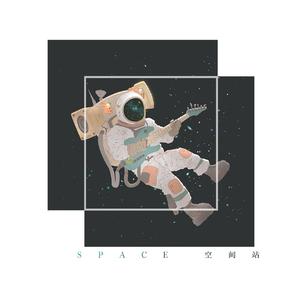 SPACE空间站