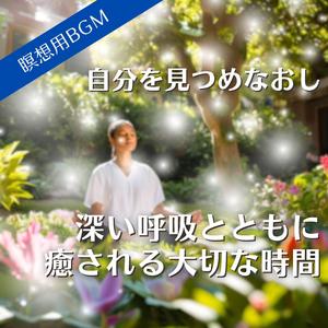 心のざわめきを手放す瞬間