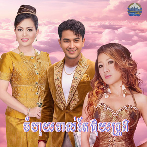 ចំហុយទាល់តែផុយទ្រូង