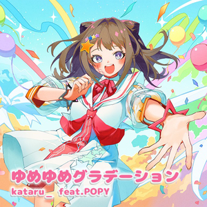 ゆめゆめグラデーション feat.POPY