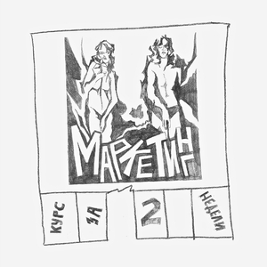 Зеркало и марка