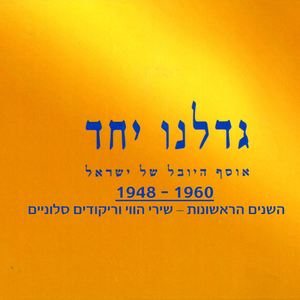 סמוך על התרנגול