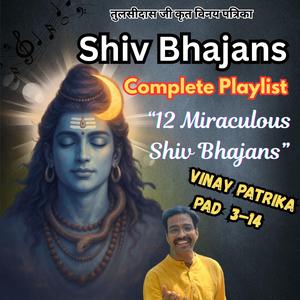 भीषणाकार, भैरव, भयंकर | bhīṣaṇākāra, bhairava, bhayaṅkara.Vinay Patrika Pad 11