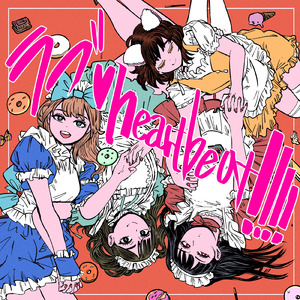 ラブ♡Heart beat!!!!