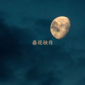 红酥手 (静心曲)