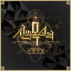 다른 남자 말고 너